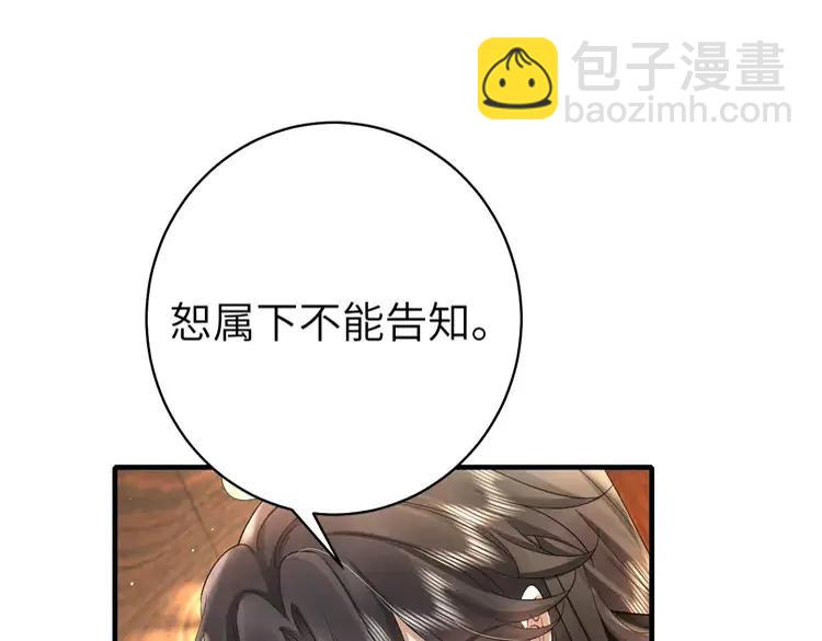 🍝炮灰闺女的生存方式（彩蛋日更中） 第137话 我...我想你了 第33页