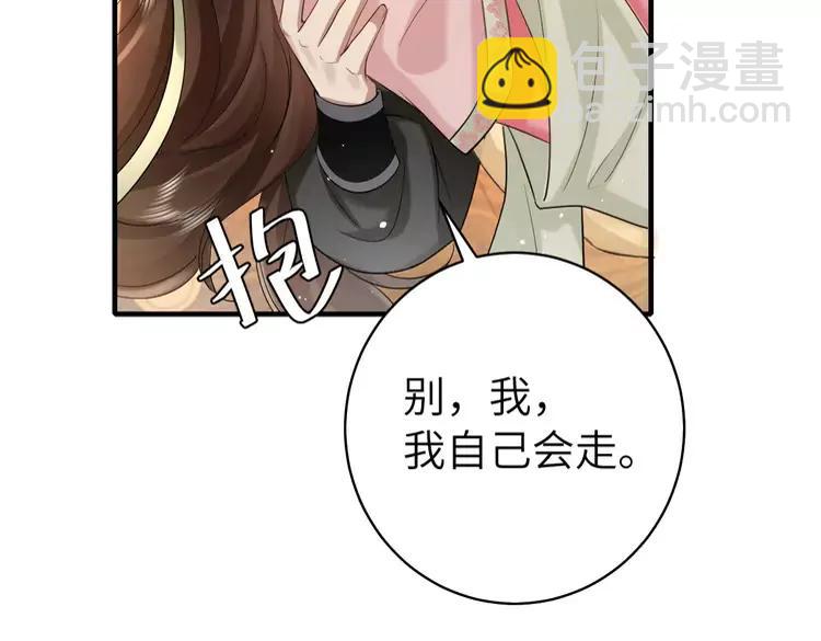 🍝炮灰闺女的生存方式（彩蛋日更中） 第137话 我...我想你了 第35页