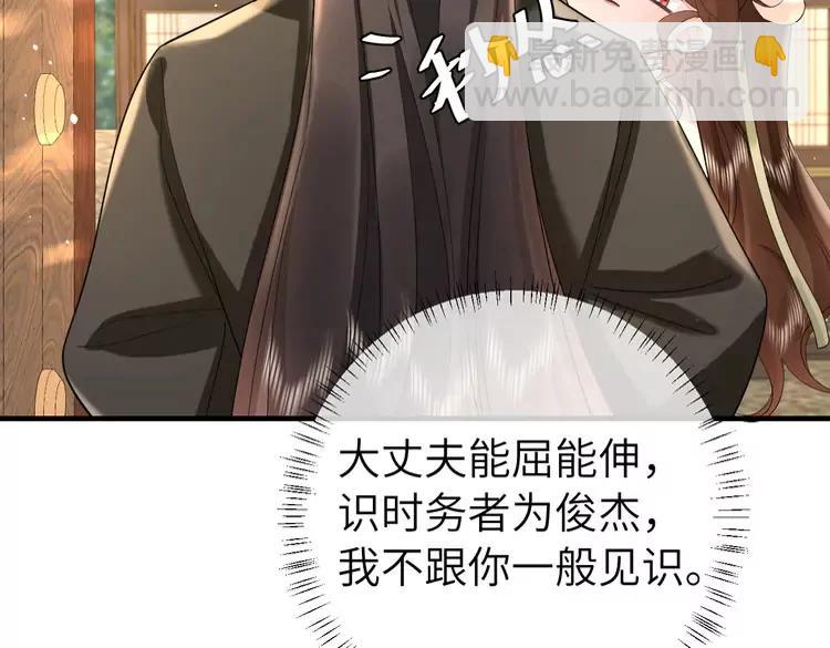 🍝炮灰闺女的生存方式（彩蛋日更中） 第137话 我...我想你了 第40页