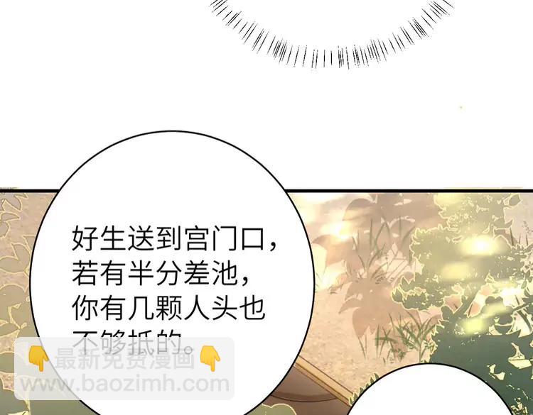 🍝炮灰闺女的生存方式（彩蛋日更中） 第137话 我...我想你了 第41页