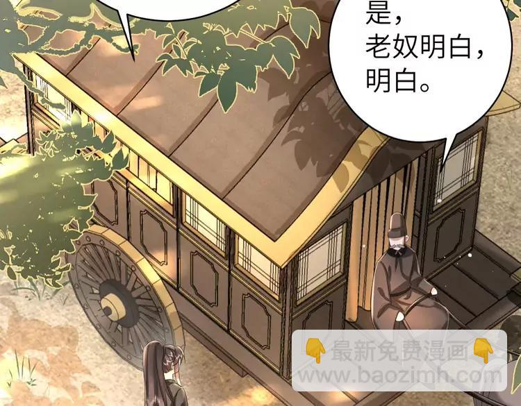 🍝炮灰闺女的生存方式（彩蛋日更中） 第137话 我...我想你了 第42页