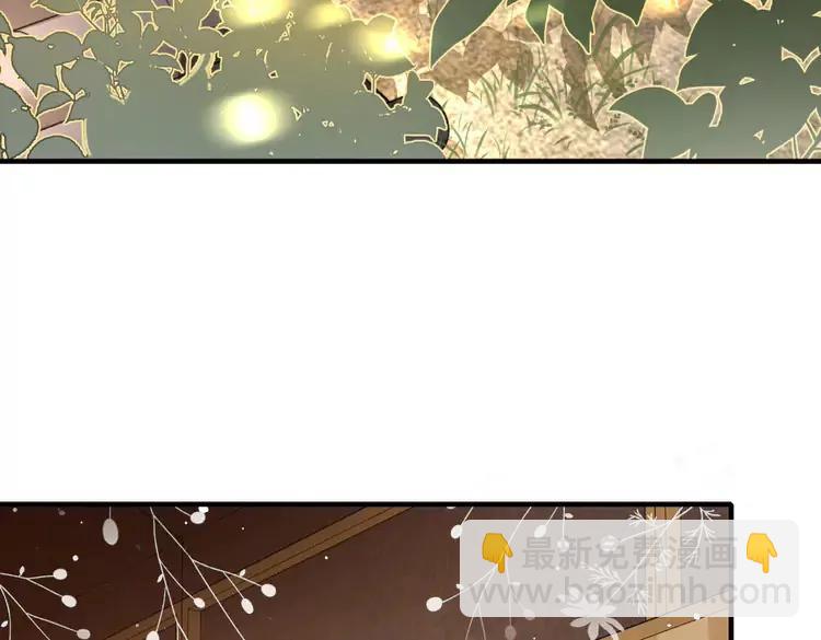 🍝炮灰闺女的生存方式（彩蛋日更中） 第137话 我...我想你了 第44页