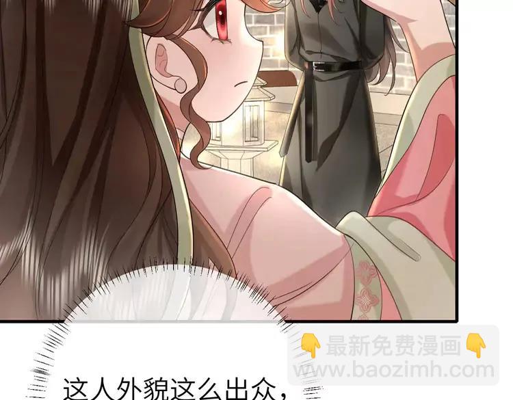 🍝炮灰闺女的生存方式（彩蛋日更中） 第137话 我...我想你了 第46页