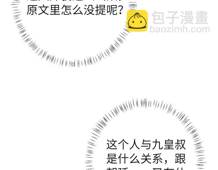 🍝炮灰闺女的生存方式（彩蛋日更中） 第137话 我...我想你了 第47页