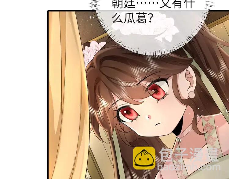 🍝炮灰闺女的生存方式（彩蛋日更中） 第137话 我...我想你了 第48页