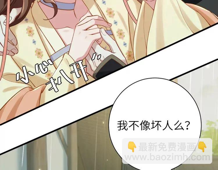 🍝炮灰闺女的生存方式（彩蛋日更中） 第166话 我给你当童养媳吧！ 第10页