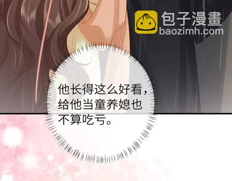 🍝炮灰闺女的生存方式（彩蛋日更中） 第166话 我给你当童养媳吧！ 第20页