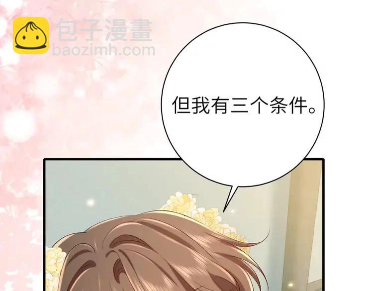 🍝炮灰闺女的生存方式（彩蛋日更中） 第166话 我给你当童养媳吧！ 第21页