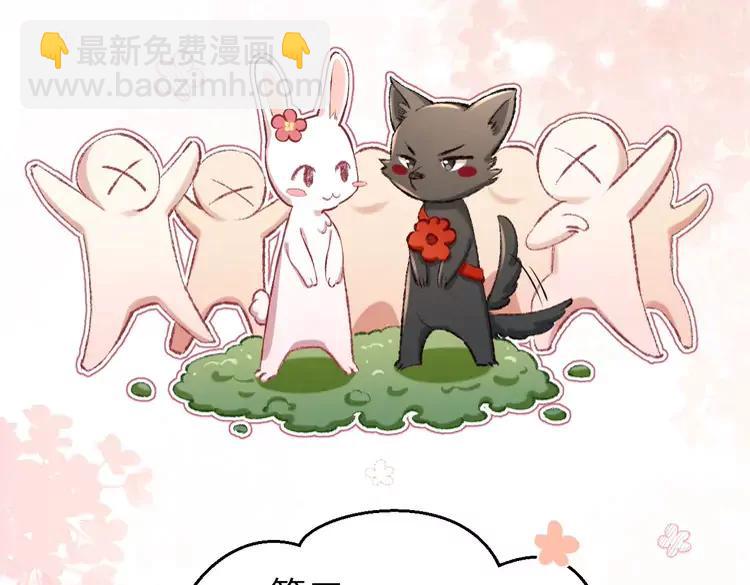 🍝炮灰闺女的生存方式（彩蛋日更中） 第166话 我给你当童养媳吧！ 第24页