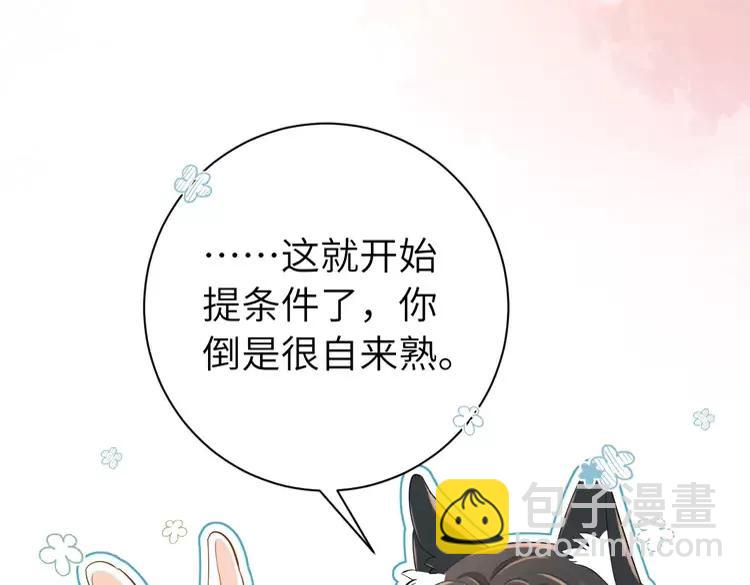 🍝炮灰闺女的生存方式（彩蛋日更中） 第166话 我给你当童养媳吧！ 第28页