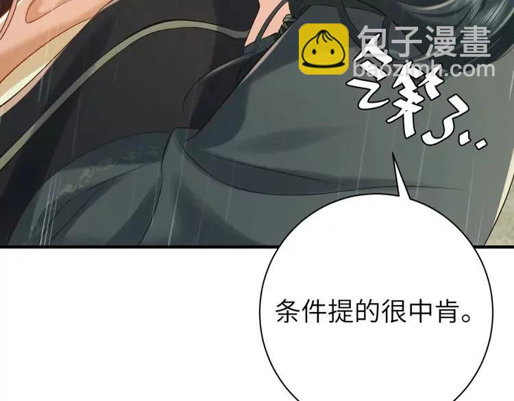 🍝炮灰闺女的生存方式（彩蛋日更中） 第166话 我给你当童养媳吧！ 第33页