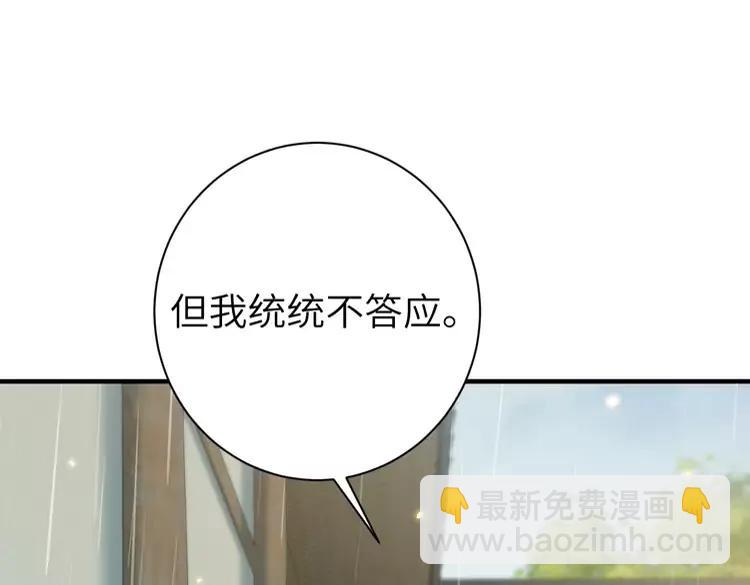 🍝炮灰闺女的生存方式（彩蛋日更中） 第166话 我给你当童养媳吧！ 第35页
