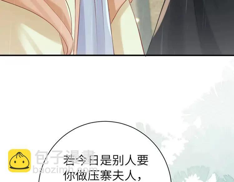 🍝炮灰闺女的生存方式（彩蛋日更中） 第166话 我给你当童养媳吧！ 第38页