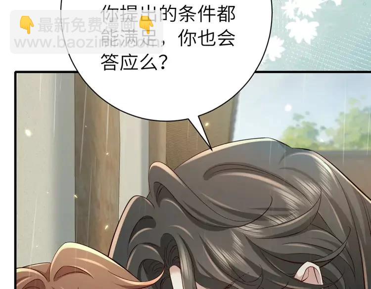 🍝炮灰闺女的生存方式（彩蛋日更中） 第166话 我给你当童养媳吧！ 第39页