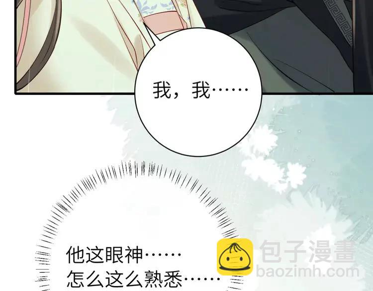 🍝炮灰闺女的生存方式（彩蛋日更中） 第166话 我给你当童养媳吧！ 第41页