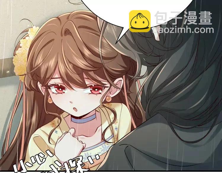 🍝炮灰闺女的生存方式（彩蛋日更中） 第166话 我给你当童养媳吧！ 第43页