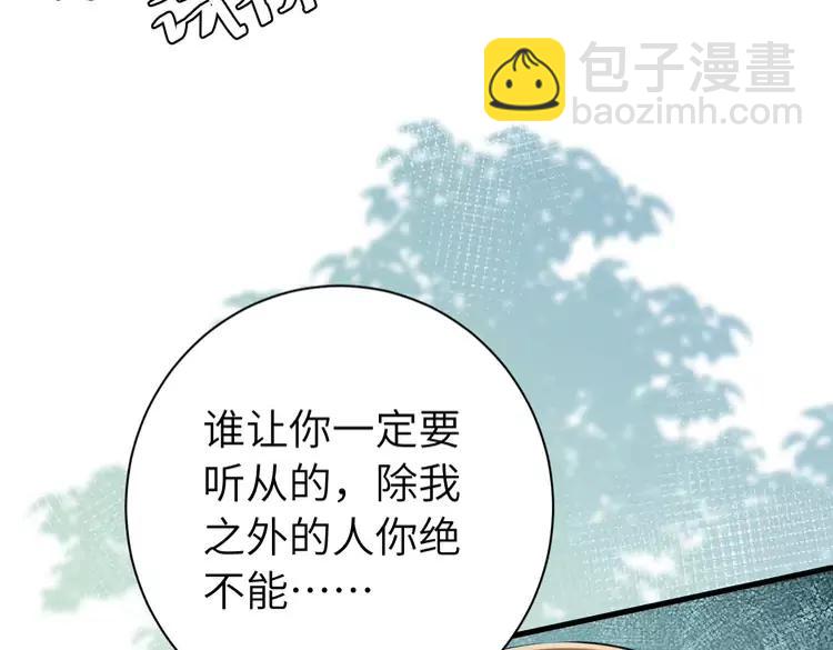 🍝炮灰闺女的生存方式（彩蛋日更中） 第166话 我给你当童养媳吧！ 第44页