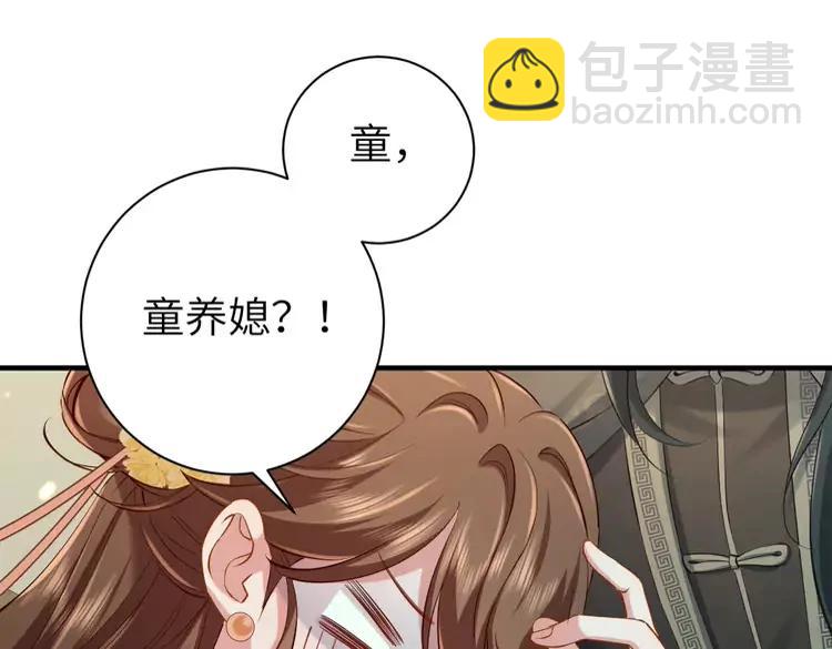 🍝炮灰闺女的生存方式（彩蛋日更中） 第166话 我给你当童养媳吧！ 第5页