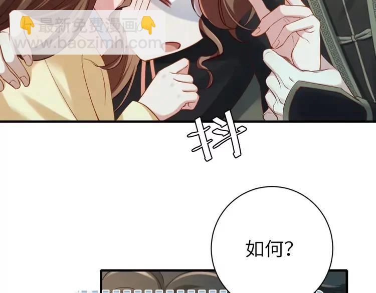 🍝炮灰闺女的生存方式（彩蛋日更中） 第166话 我给你当童养媳吧！ 第6页