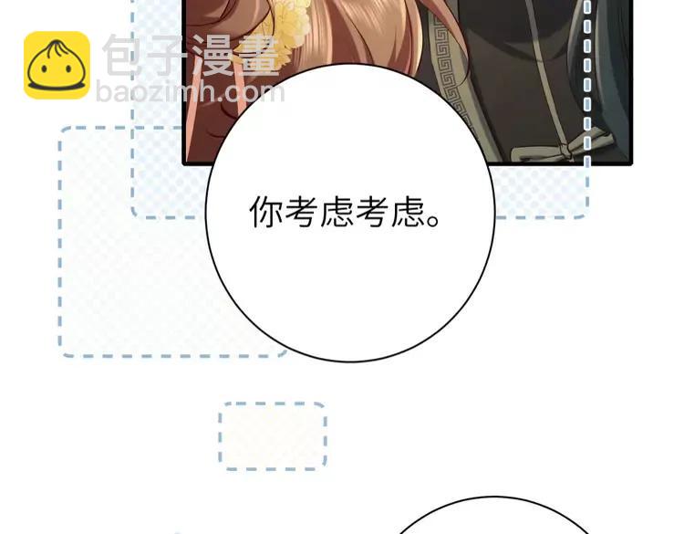 🍝炮灰闺女的生存方式（彩蛋日更中） 第166话 我给你当童养媳吧！ 第8页
