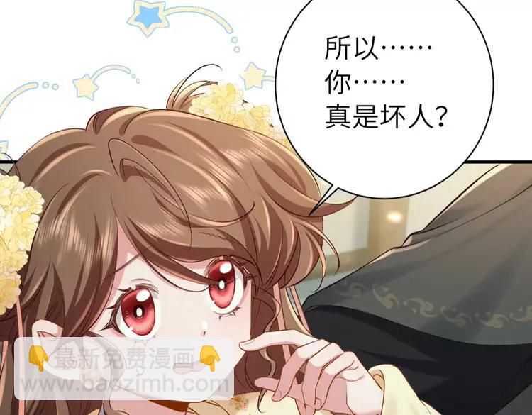 🍝炮灰闺女的生存方式（彩蛋日更中） 第166话 我给你当童养媳吧！ 第9页