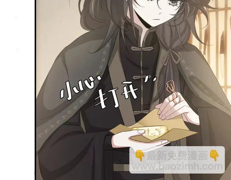🍝炮灰闺女的生存方式（彩蛋日更中） 第168话 大哥哥求求你了 第16页