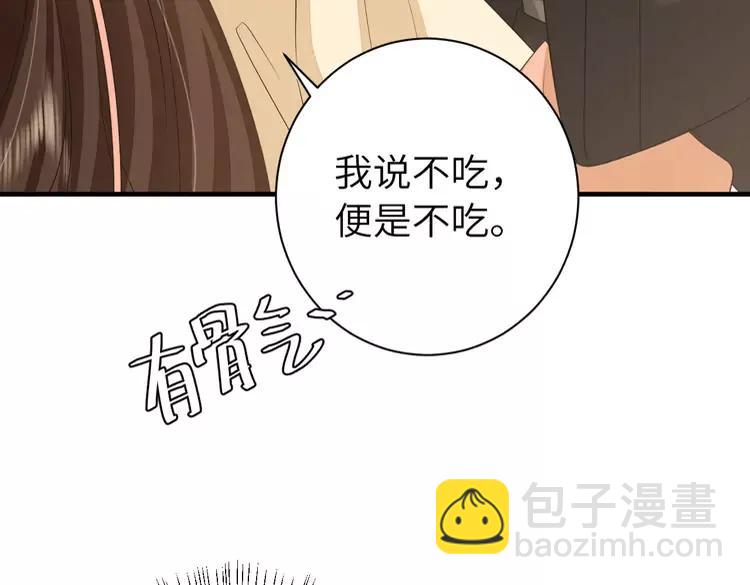 🍝炮灰闺女的生存方式（彩蛋日更中） 第168话 大哥哥求求你了 第20页