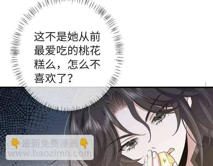 🍝炮灰闺女的生存方式（彩蛋日更中） 第168话 大哥哥求求你了 第21页