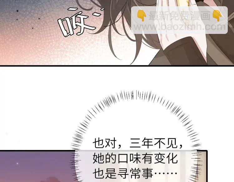 🍝炮灰闺女的生存方式（彩蛋日更中） 第168话 大哥哥求求你了 第22页