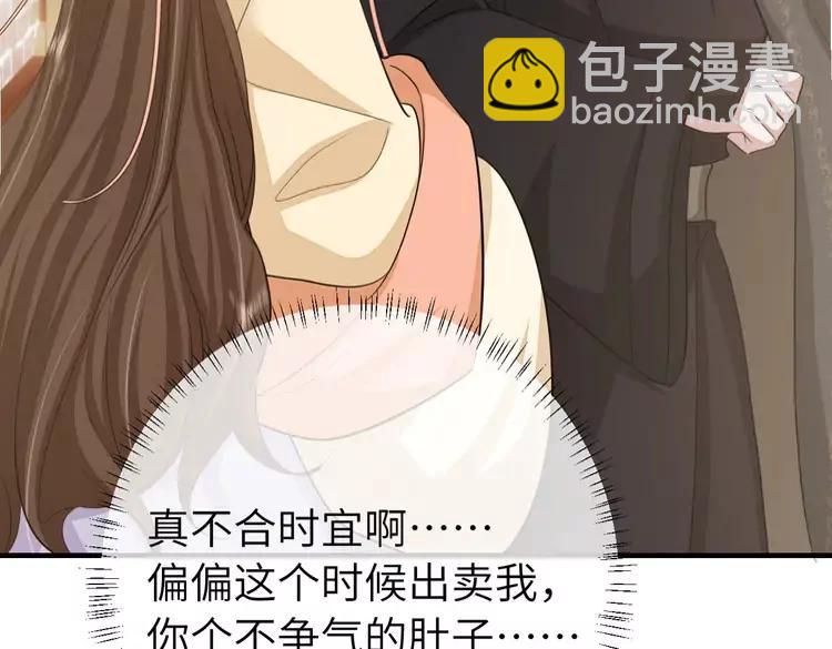 🍝炮灰闺女的生存方式（彩蛋日更中） 第168话 大哥哥求求你了 第28页