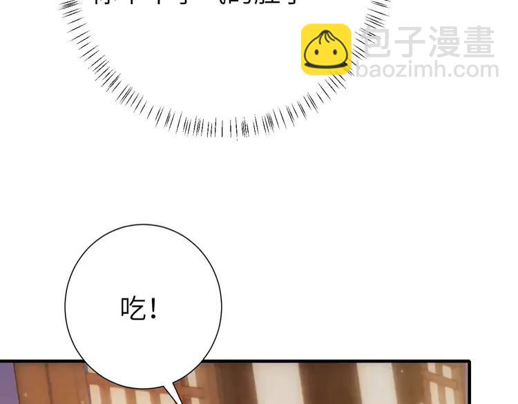 🍝炮灰闺女的生存方式（彩蛋日更中） 第168话 大哥哥求求你了 第29页