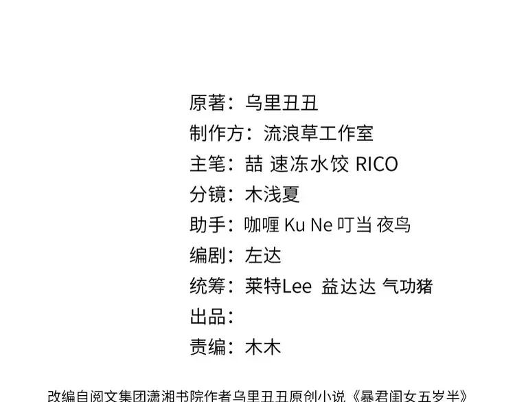 🍝炮灰闺女的生存方式（彩蛋日更中） 第168话 大哥哥求求你了 第3页