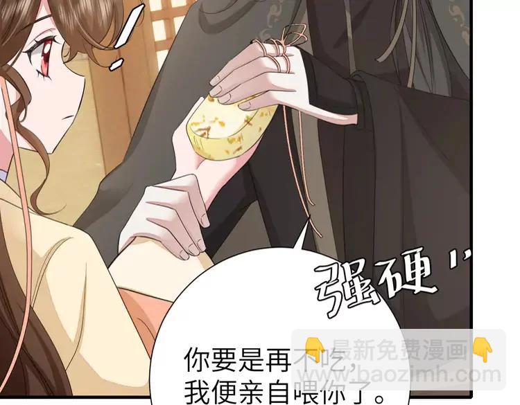 🍝炮灰闺女的生存方式（彩蛋日更中） 第168话 大哥哥求求你了 第31页