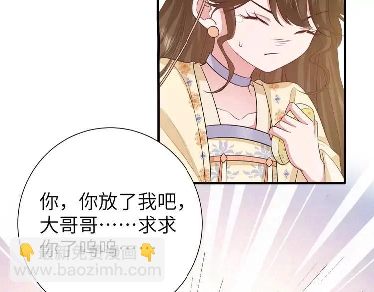 🍝炮灰闺女的生存方式（彩蛋日更中） 第168话 大哥哥求求你了 第37页