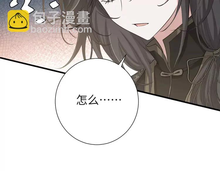🍝炮灰闺女的生存方式（彩蛋日更中） 第168话 大哥哥求求你了 第40页
