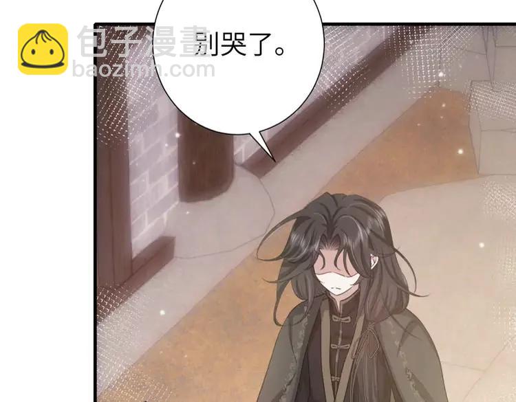 🍝炮灰闺女的生存方式（彩蛋日更中） 第168话 大哥哥求求你了 第44页