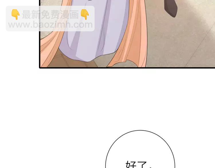🍝炮灰闺女的生存方式（彩蛋日更中） 第168话 大哥哥求求你了 第46页