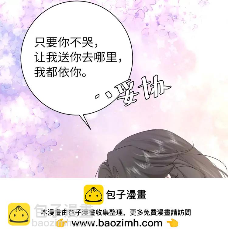🍝炮灰闺女的生存方式（彩蛋日更中） 第168话 大哥哥求求你了 第50页