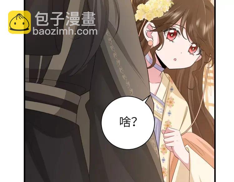🍝炮灰闺女的生存方式（彩蛋日更中） 第168话 大哥哥求求你了 第9页