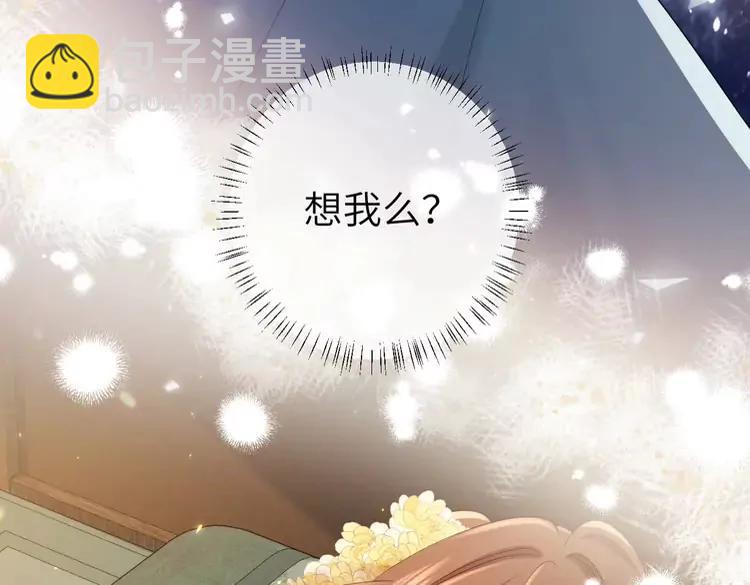 🍝炮灰闺女的生存方式（彩蛋日更中） 第170话 三年了，你…想我么？ 第18页