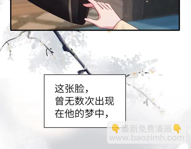 🍝炮灰闺女的生存方式（彩蛋日更中） 第170话 三年了，你…想我么？ 第21页