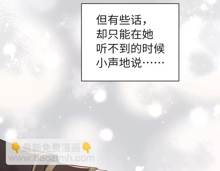 🍝炮灰闺女的生存方式（彩蛋日更中） 第170话 三年了，你…想我么？ 第22页