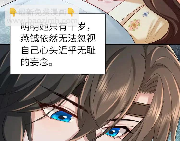 🍝炮灰闺女的生存方式（彩蛋日更中） 第170话 三年了，你…想我么？ 第24页
