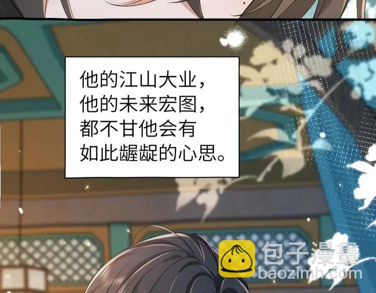 🍝炮灰闺女的生存方式（彩蛋日更中） 第170话 三年了，你…想我么？ 第25页