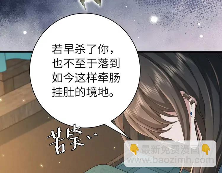 🍝炮灰闺女的生存方式（彩蛋日更中） 第170话 三年了，你…想我么？ 第28页