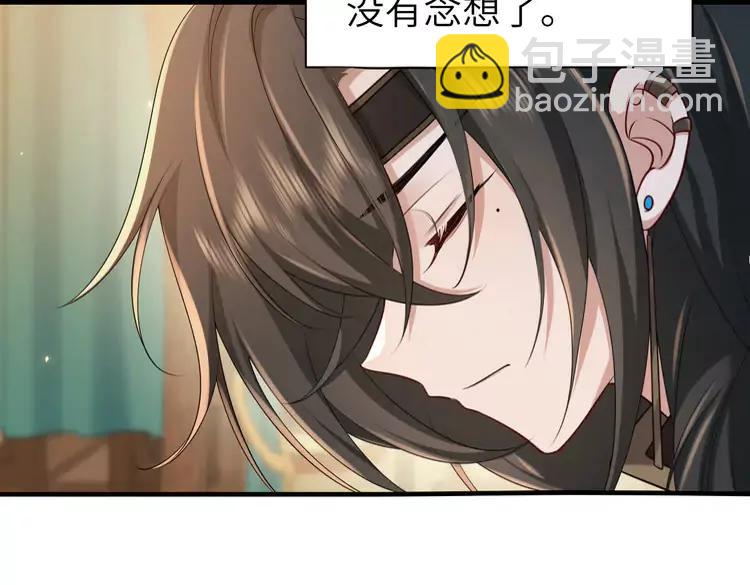 🍝炮灰闺女的生存方式（彩蛋日更中） 第170话 三年了，你…想我么？ 第31页