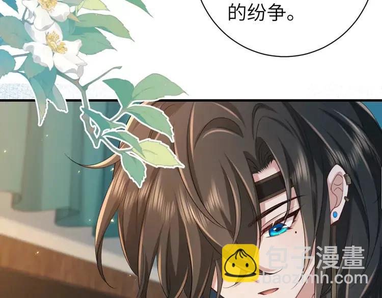 🍝炮灰闺女的生存方式（彩蛋日更中） 第170话 三年了，你…想我么？ 第38页