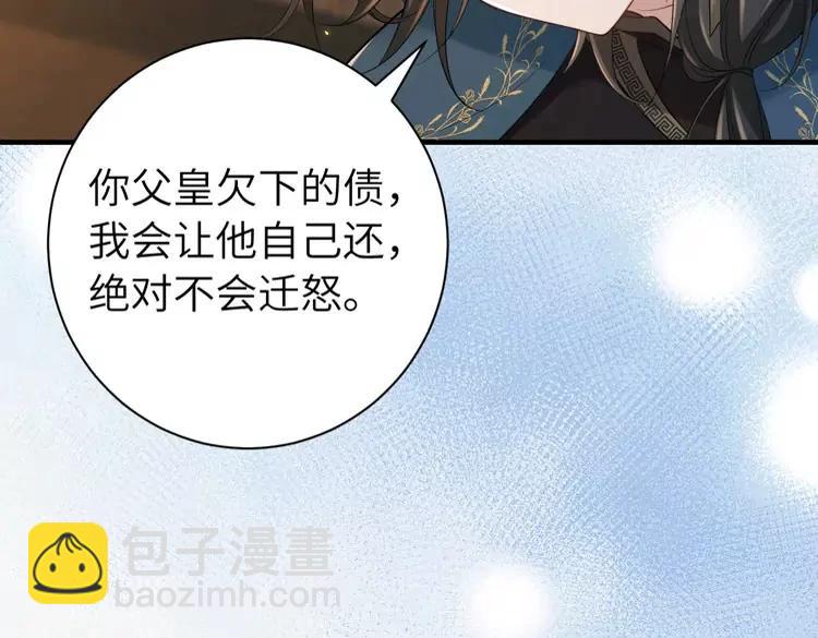 🍝炮灰闺女的生存方式（彩蛋日更中） 第170话 三年了，你…想我么？ 第39页