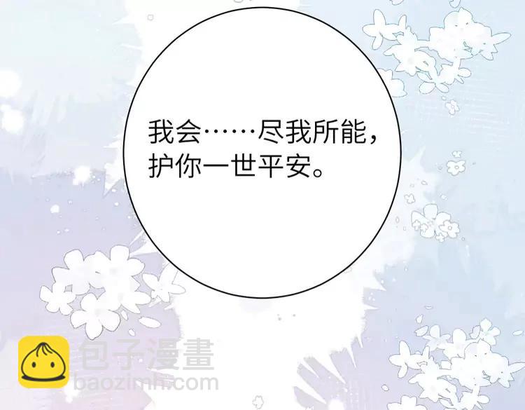 🍝炮灰闺女的生存方式（彩蛋日更中） 第170话 三年了，你…想我么？ 第42页