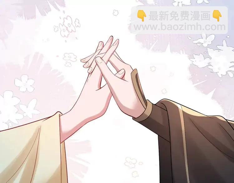 🍝炮灰闺女的生存方式（彩蛋日更中） 第170话 三年了，你…想我么？ 第43页
